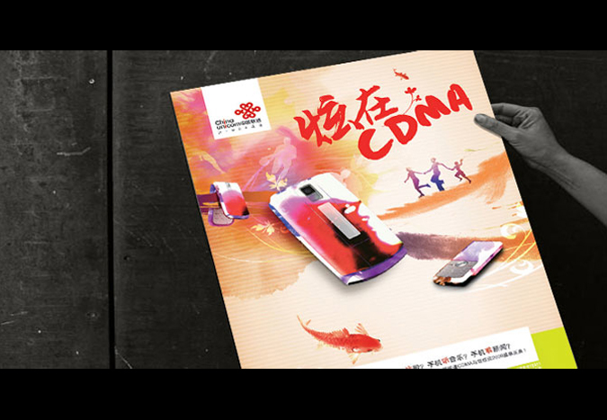 中國聯通