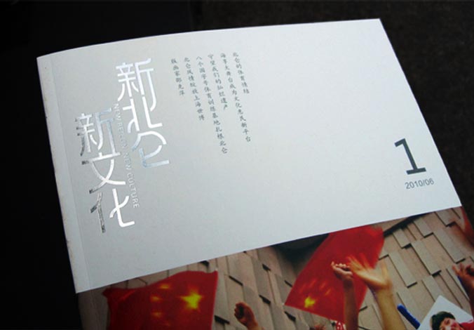畫冊設計，標志設計，VI設計，交互設計，包裝設計，空間導示，數志視頻，廣告創意設計，博納設計