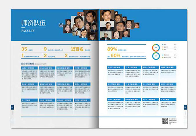 北京航空航天大學MBA  北京畫冊設計 專業宣傳冊設計 北京彩頁設計
