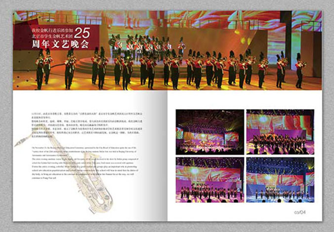 北京市第五十七中 學(xué)校畫冊設(shè)計(jì)   宣傳畫冊設(shè)計(jì)   企業(yè)宣傳冊設(shè)計(jì)