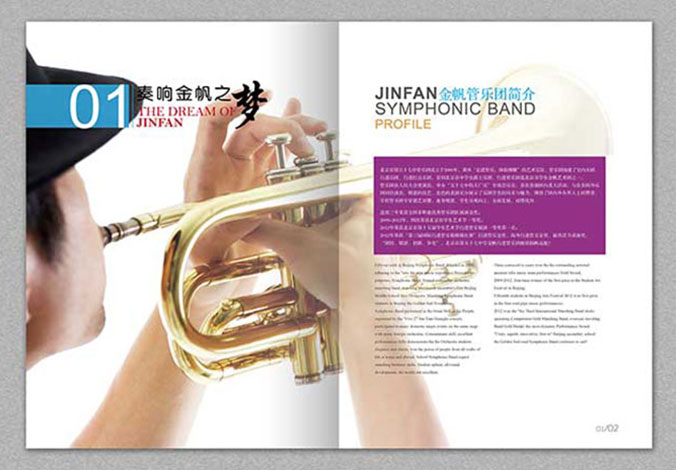 北京市第五十七中 學(xué)校畫冊設(shè)計(jì)   宣傳畫冊設(shè)計(jì)   企業(yè)宣傳冊設(shè)計(jì)