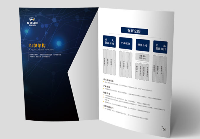 有色金屬研究總院 畫冊設計 宣傳冊設計  企業宣傳冊設計   公司畫冊設計 宣傳畫冊設計 北京彩頁設計 logo設計  標志設計 企業logo設計