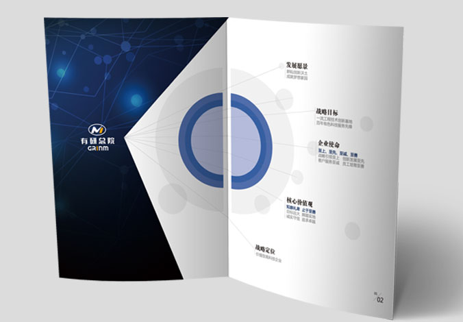 有色金屬研究總院 畫冊設計 宣傳冊設計  企業宣傳冊設計   公司畫冊設計 宣傳畫冊設計 北京彩頁設計 logo設計  標志設計 企業logo設計