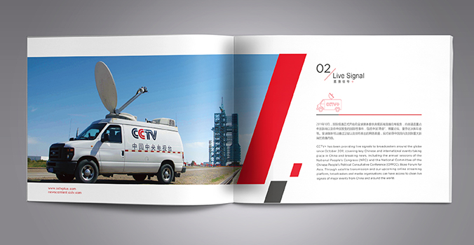 CCTV+ 畫冊設計 宣傳冊設計  畫冊設計公司 宣傳冊設計公司
