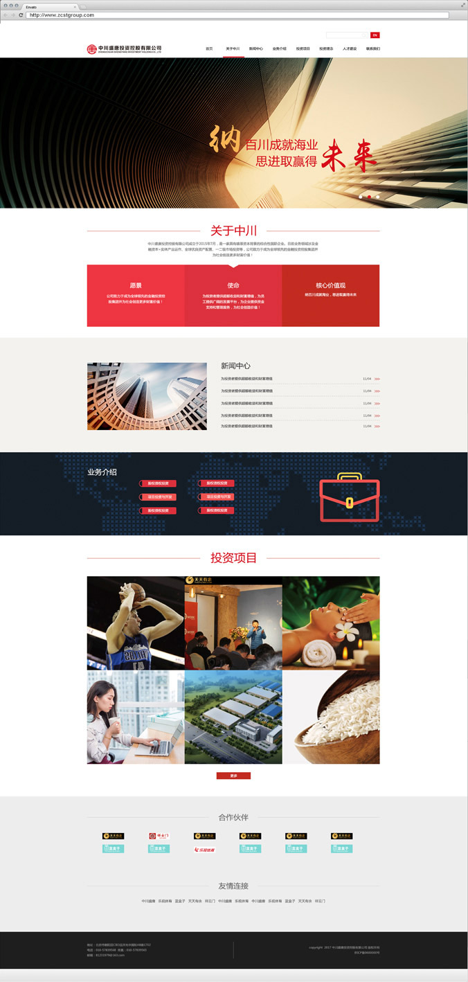 中川盛唐 網(wǎng)站設(shè)計開發(fā) 網(wǎng)頁設(shè)計 界面設(shè)計