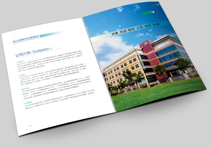 高立開元 畫冊設計，廣告設計