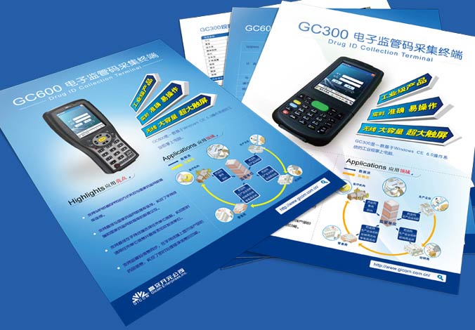 高立開元 畫冊設計，廣告設計