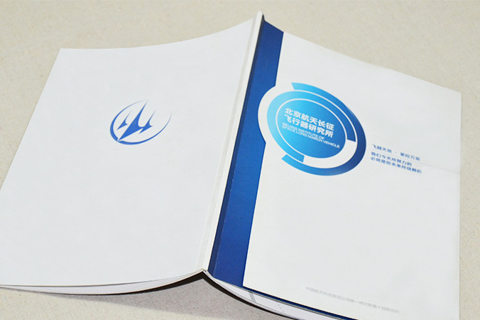 北京航天飛行研究所 畫冊(cè)設(shè)計(jì) 宣傳冊(cè)設(shè)計(jì) 北京彩頁(yè)設(shè)計(jì) logo設(shè)計(jì) 商標(biāo)設(shè)計(jì) 標(biāo)志設(shè)計(jì) 企業(yè)logo設(shè)計(jì) VI設(shè)計(jì) VI設(shè)計(jì)公司 品牌設(shè)計(jì) 品牌設(shè)計(jì)公司