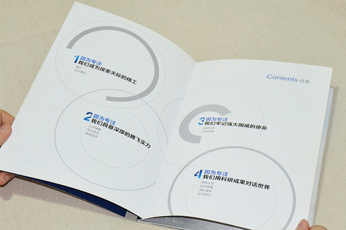 北京航天飛行研究所 畫冊(cè)設(shè)計(jì) 宣傳冊(cè)設(shè)計(jì) 北京彩頁(yè)設(shè)計(jì) logo設(shè)計(jì) 商標(biāo)設(shè)計(jì) 標(biāo)志設(shè)計(jì) 企業(yè)logo設(shè)計(jì) VI設(shè)計(jì) VI設(shè)計(jì)公司 品牌設(shè)計(jì) 品牌設(shè)計(jì)公司