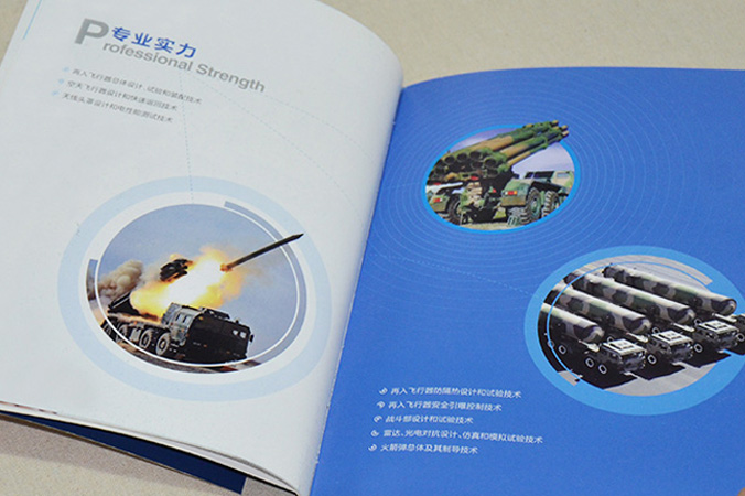 北京航天飛行研究所 畫冊(cè)設(shè)計(jì) 宣傳冊(cè)設(shè)計(jì) 北京彩頁(yè)設(shè)計(jì) logo設(shè)計(jì) 商標(biāo)設(shè)計(jì) 標(biāo)志設(shè)計(jì) 企業(yè)logo設(shè)計(jì) VI設(shè)計(jì) VI設(shè)計(jì)公司 品牌設(shè)計(jì) 品牌設(shè)計(jì)公司
