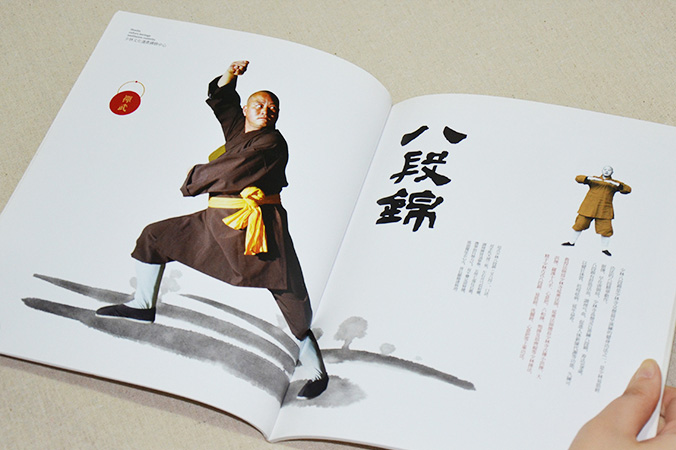 少林文化遺產禪修中心 畫冊設計 宣傳冊設計 北京彩頁設計 logo設計 商標設計 標志設計 企業logo設計 VI設計 VI設計公司 品牌設計 品牌設計公司