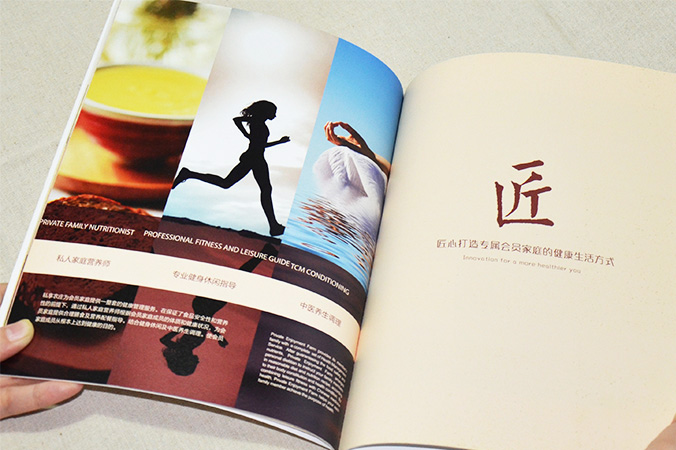 私享農莊 畫冊設計 宣傳冊設計 北京彩頁設計 logo設計 商標設計 標志設計 企業logo設計 VI設計 VI設計公司 品牌設計 品牌設計公司
