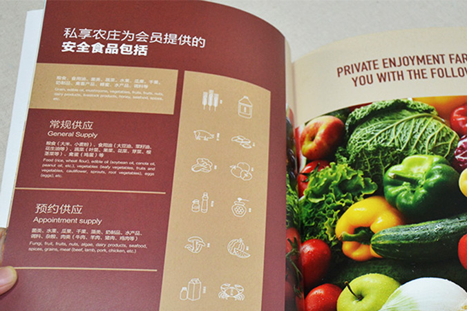私享農莊 畫冊設計 宣傳冊設計 北京彩頁設計 logo設計 商標設計 標志設計 企業logo設計 VI設計 VI設計公司 品牌設計 品牌設計公司