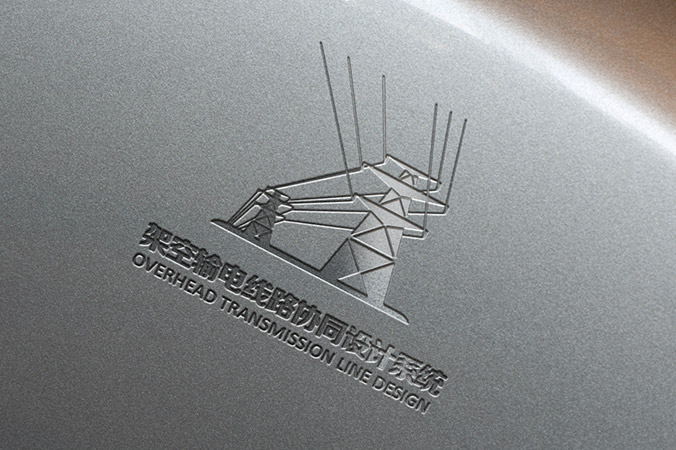 中國電力科學研究院輸變電工程所 logo設計 商標設計 標志設計 企業logo設計 VI設計 VI設計公司 品牌設計 品牌設計公司  畫冊設計 宣傳冊設計 北京彩頁設計