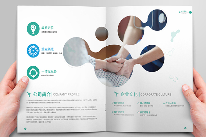 博納西亞醫藥  企業畫冊設計  公司宣傳冊設計