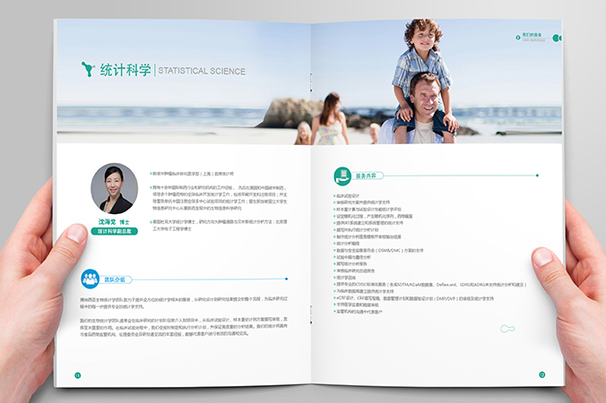 博納西亞醫藥  企業畫冊設計  公司宣傳冊設計