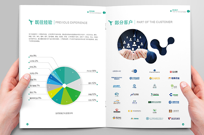 博納西亞醫藥  企業畫冊設計  公司宣傳冊設計