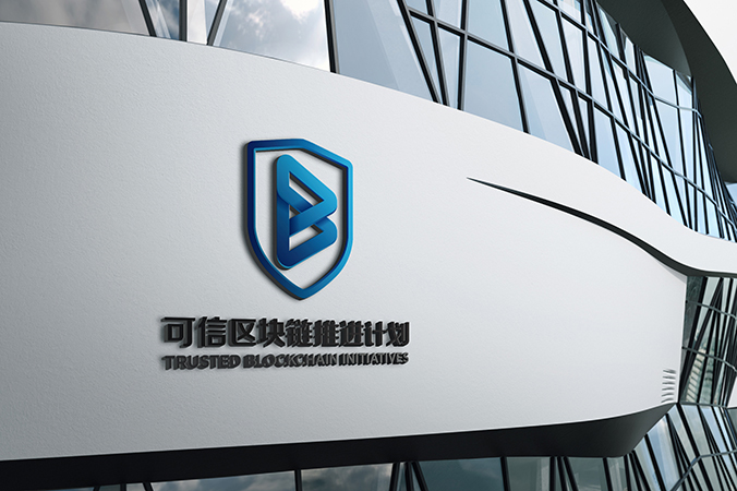 商標設計  logo設計 公司logo設計  可信區(qū)塊鏈聯(lián)盟