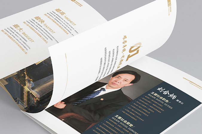 企業畫冊設計  公司宣傳冊設計  北京畫冊設計 遠大合炳建筑勞務