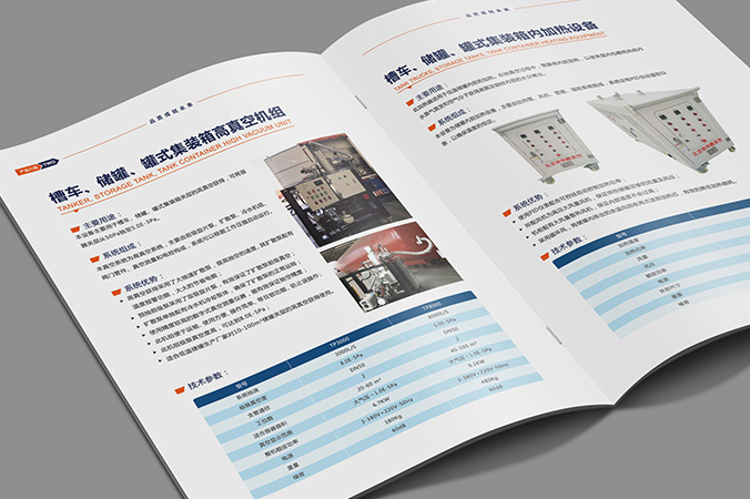 樣本設(shè)計   企業(yè)宣傳資料設(shè)計 樣冊設(shè)計   和華騰真空泵壓縮機