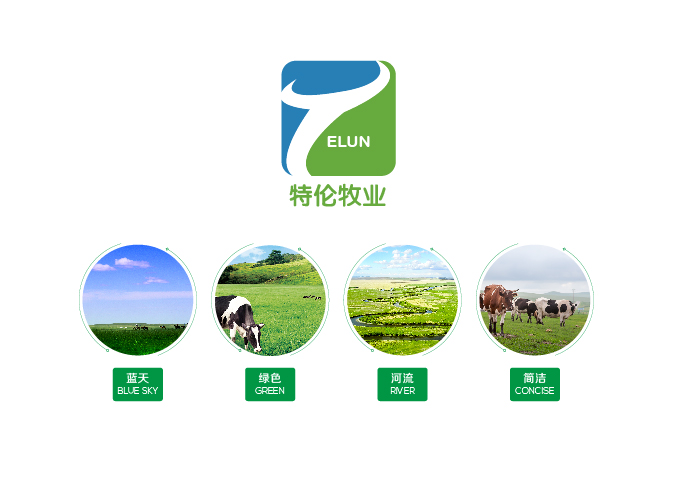 特倫牧業 商標設計 logo設計  北京VI設計 北京品牌設計