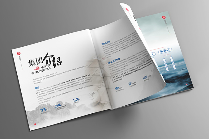 公司畫冊設計  宣傳畫冊設計   企業宣傳冊設計  中興恒