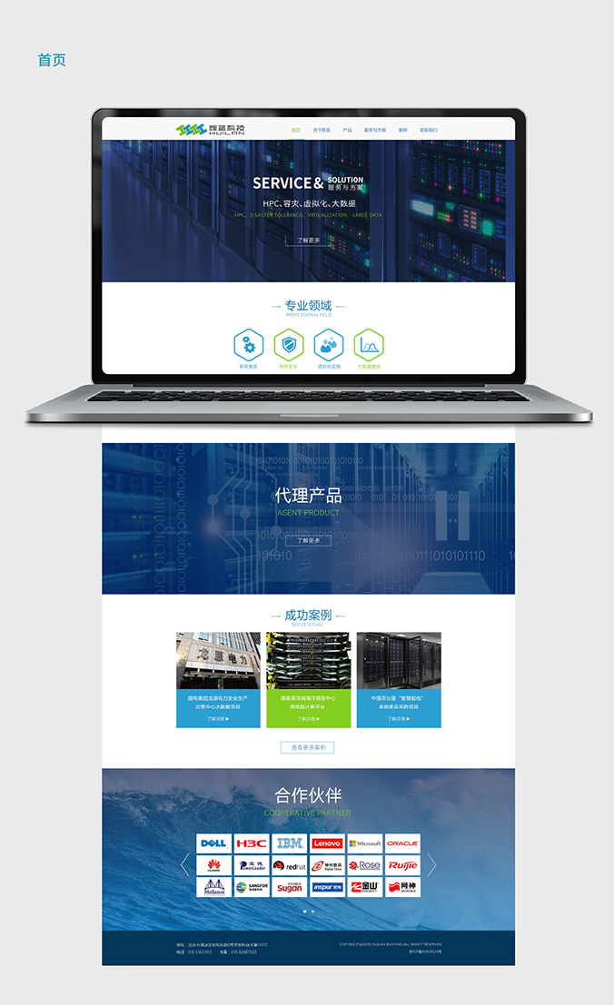 網(wǎng)頁設(shè)計   網(wǎng)站建設(shè)開發(fā)  移動APP開發(fā)   輝藍保盈科技