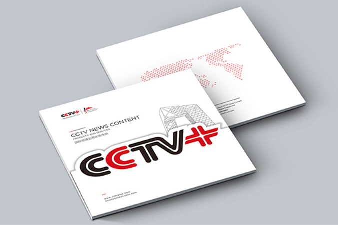 CCTV+五周年   宣傳冊設(shè)計(jì)   公司宣傳冊設(shè)計(jì)  企業(yè)畫冊設(shè)計(jì)