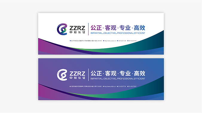 品牌設計，VI設計，企業VI設計   中知認證