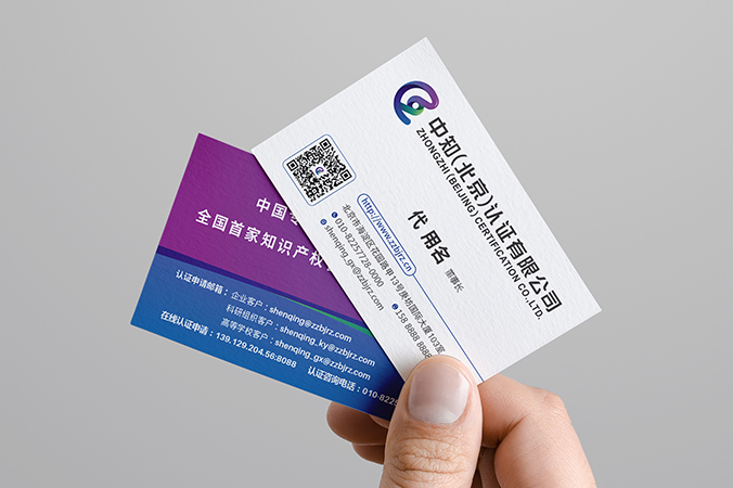 品牌設計，VI設計，企業VI設計   中知認證