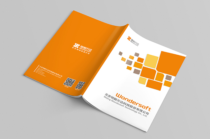 明朝萬達(dá)科技 企業(yè)畫冊(cè)設(shè)計(jì) 公司宣傳冊(cè)設(shè)計(jì) 北京彩頁設(shè)計(jì)