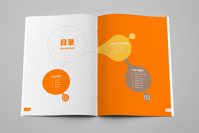 明朝萬達(dá)科技 企業(yè)畫冊(cè)設(shè)計(jì) 公司宣傳冊(cè)設(shè)計(jì) 北京彩頁設(shè)計(jì)