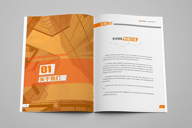 明朝萬達(dá)科技 畫冊(cè)設(shè)計(jì) 宣傳冊(cè)設(shè)計(jì) 北京彩頁設(shè)計(jì) logo設(shè)計(jì) 商標(biāo)設(shè)計(jì) 標(biāo)志設(shè)計(jì) VI設(shè)計(jì) VI設(shè)計(jì)公司 包裝設(shè)計(jì) 產(chǎn)品包裝設(shè)計(jì) 包裝盒設(shè)計(jì)  品牌設(shè)計(jì) 品牌設(shè)計(jì)公司 企業(yè)logo設(shè)計(jì)