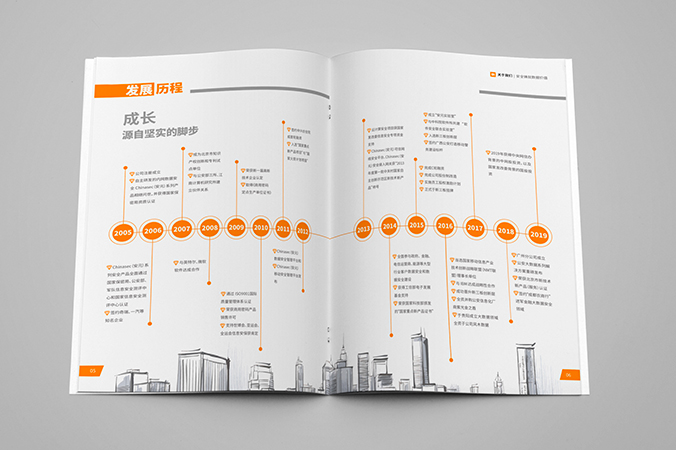 明朝萬達(dá)科技企業(yè)畫冊(cè)設(shè)計(jì) 公司宣傳冊(cè)設(shè)計(jì) 北京彩頁設(shè)計(jì)