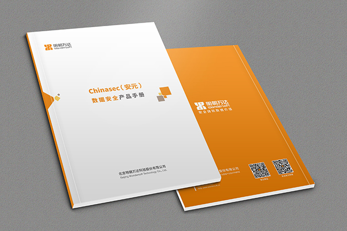 明朝萬達(dá)科技 產(chǎn)品畫冊(cè)設(shè)計(jì) 公司宣傳冊(cè)設(shè)計(jì) 北京彩頁設(shè)計(jì)