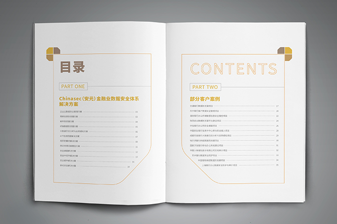 明朝萬達(dá)科技 產(chǎn)品畫冊(cè)設(shè)計(jì) 公司宣傳冊(cè)設(shè)計(jì) 北京彩頁設(shè)計(jì)