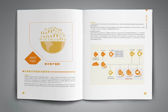 明朝萬達(dá)科技 產(chǎn)品畫冊(cè)設(shè)計(jì) 公司宣傳冊(cè)設(shè)計(jì) 北京彩頁設(shè)計(jì)