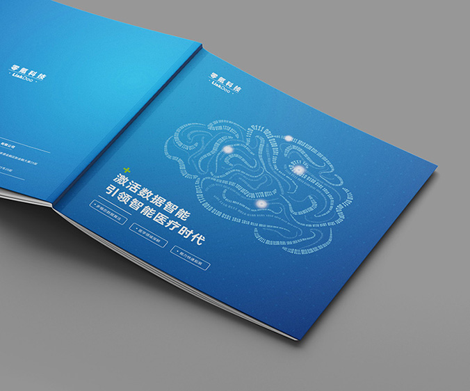 零氪科技  企業宣傳冊設計  公司畫冊設計