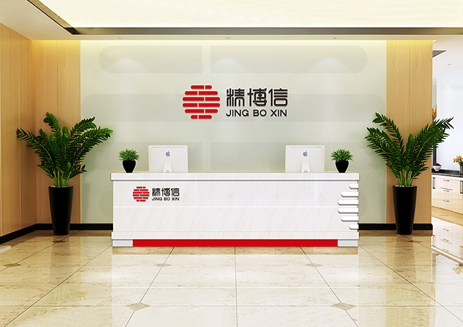 精博信展覽  logo設計  企業標志設計  公司logo設計