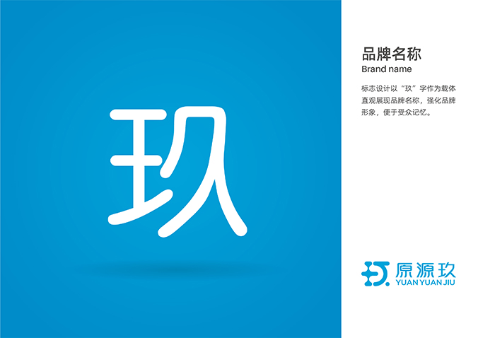 原源玖生物科技   logo設計  標志設計  商標設計