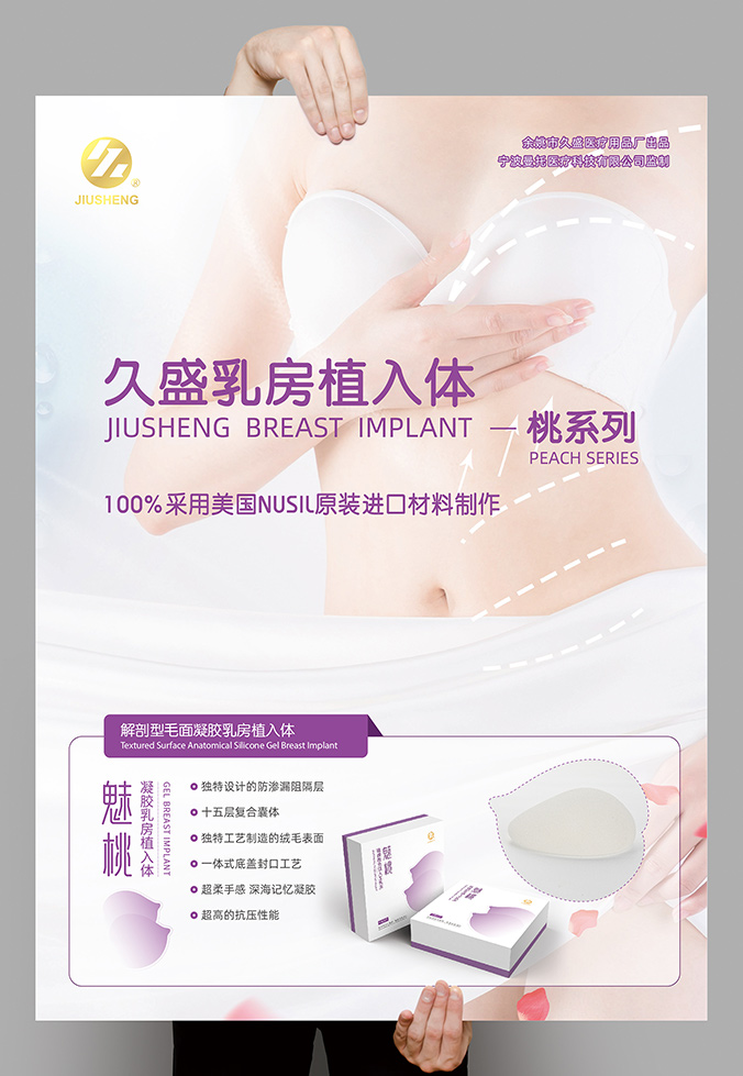 久盛醫(yī)療    彩頁(yè)設(shè)計(jì) 宣傳資料設(shè)計(jì) 單頁(yè)設(shè)計(jì)