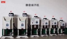 新能源端子機為什么會受歡迎？發展前景如何？