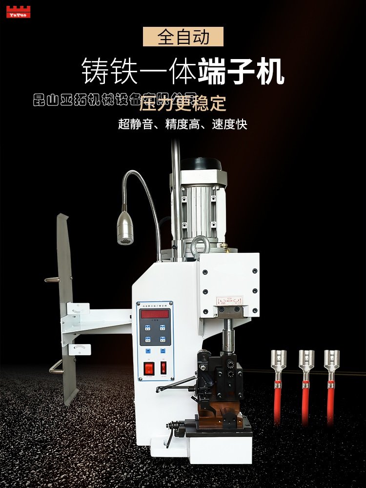 2T鑄鐵端子機高速靜音端子機