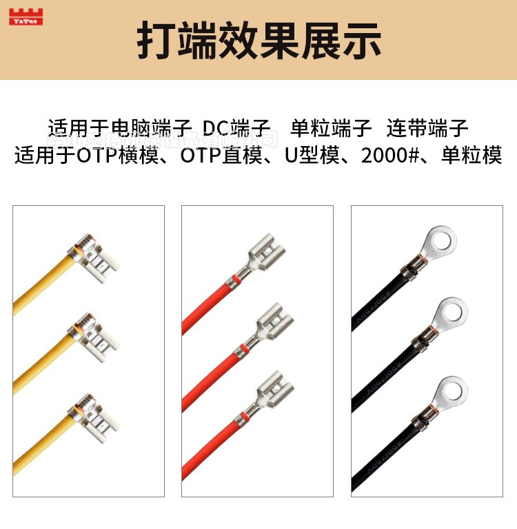 2T鑄鐵端子機高速靜音端子機