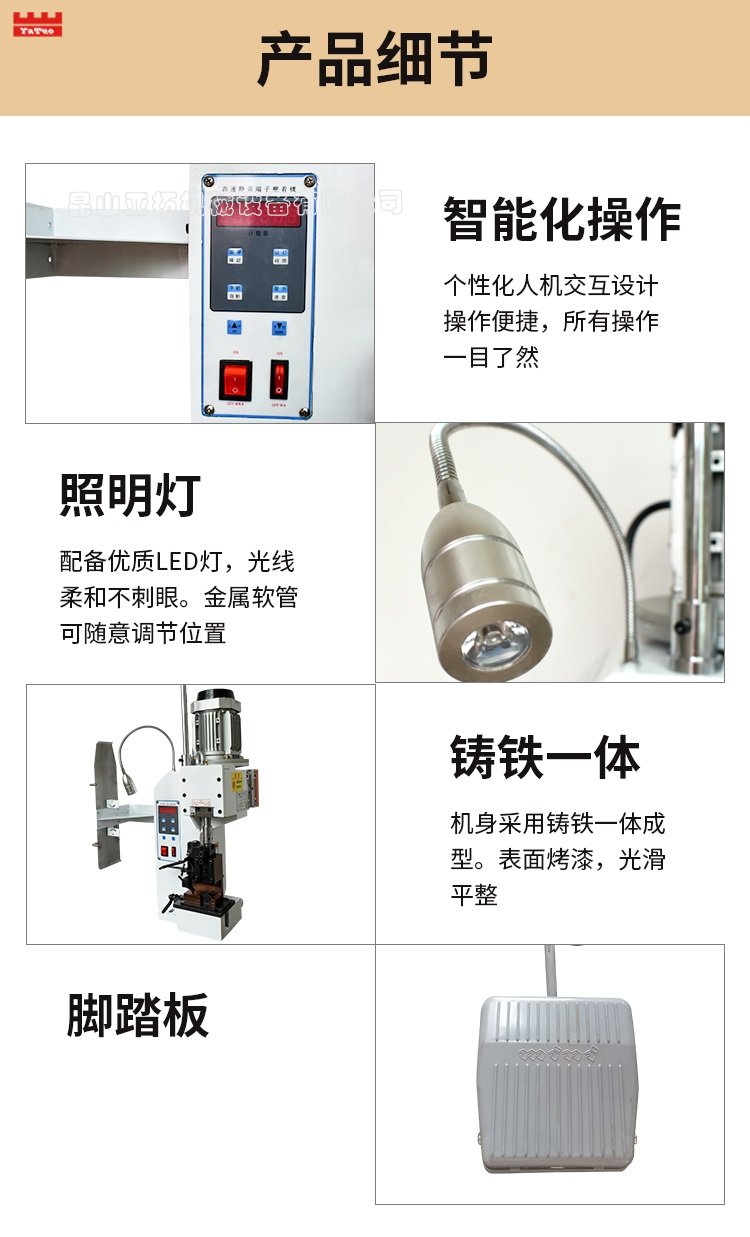 2T鑄鐵端子機高速靜音端子機