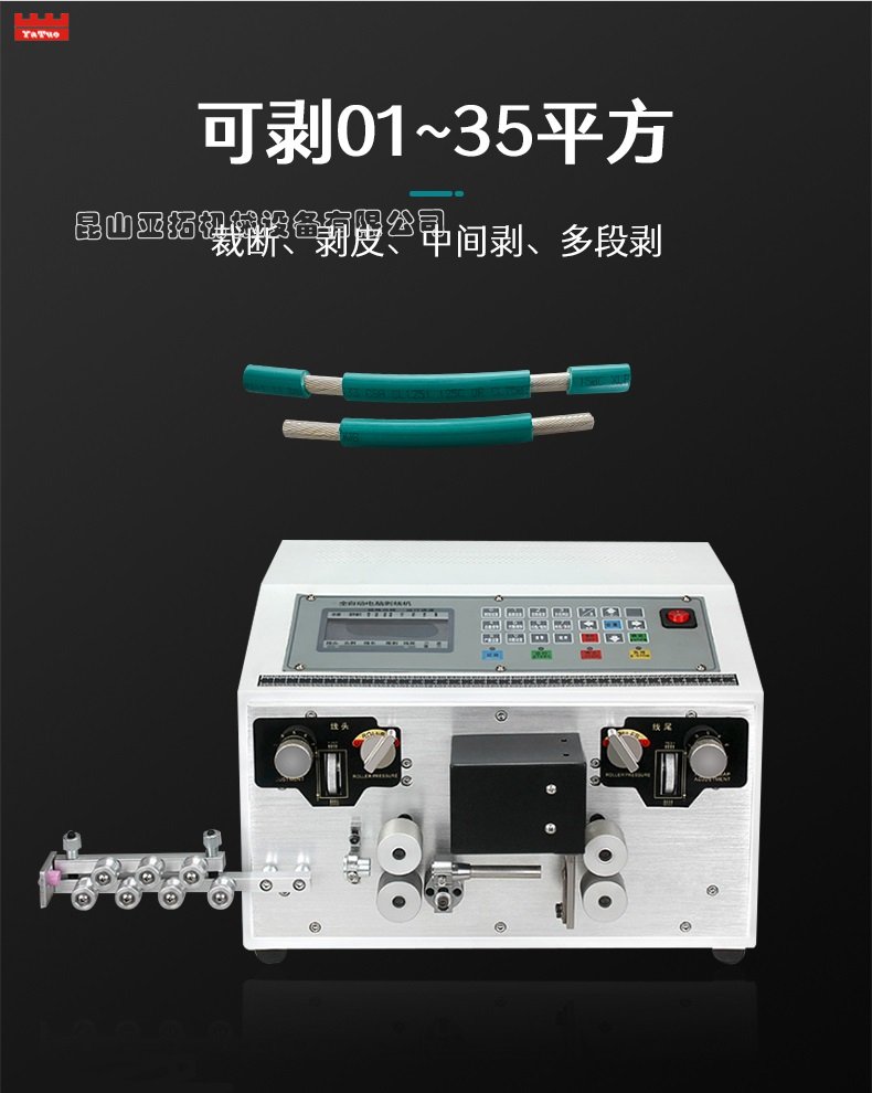 全自動電腦剝線機數據線剝皮裁線機電線電纜撥線切線剝皮機剪線機