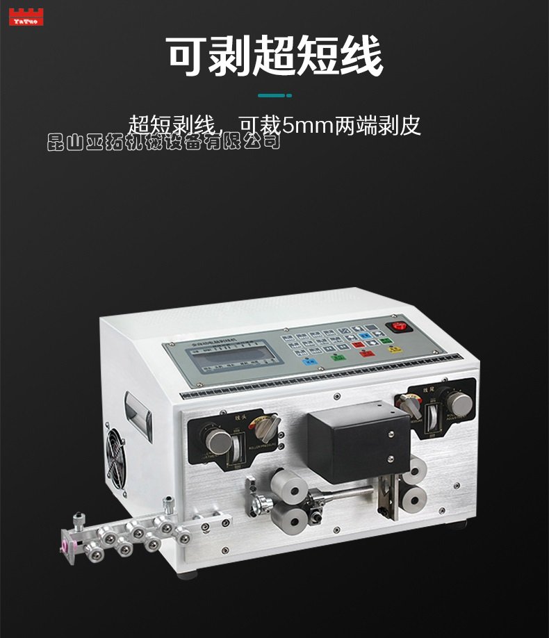全自動電腦剝線機數據線剝皮裁線機電線電纜撥線切線剝皮機剪線機