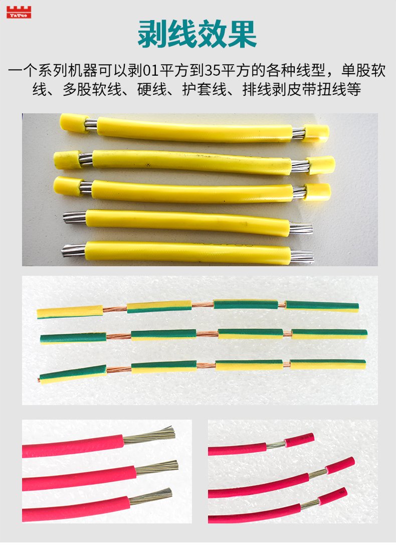 全自動電腦剝線機數據線剝皮裁線機電線電纜撥線切線剝皮機剪線機