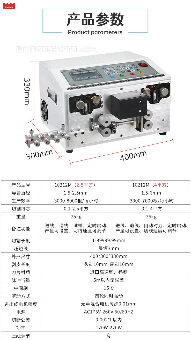 全自動電腦剝線機數據線剝皮裁線機電線電纜撥線切線剝皮機剪線機