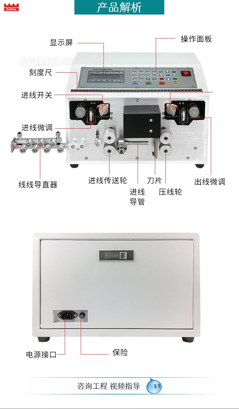 全自動電腦剝線機數據線剝皮裁線機電線電纜撥線切線剝皮機剪線機